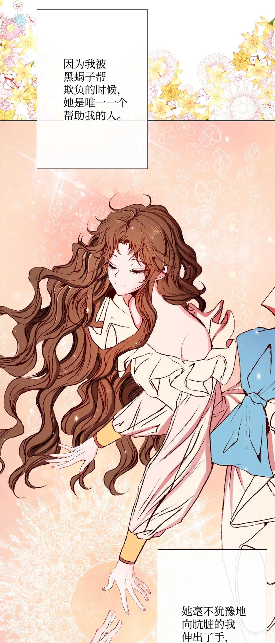 重生成为公爵家的丑女 - 09 带回府邸 - 第38张图