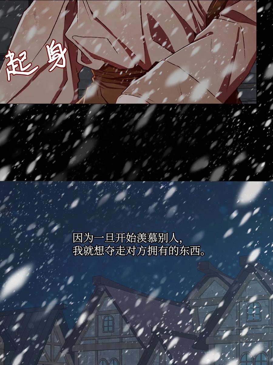 重生成为公爵家的丑女 - 09 带回府邸 - 第10张图
