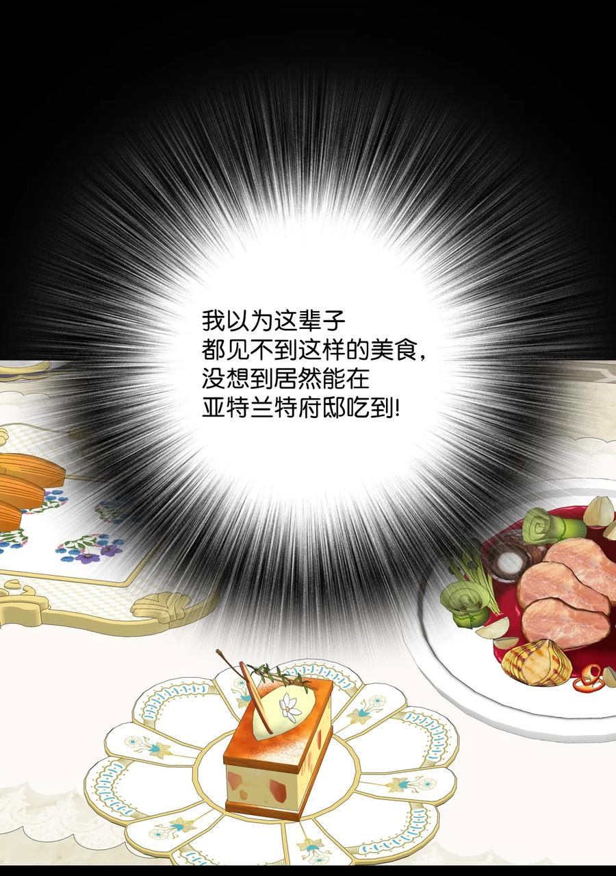 重生成为公爵家的丑女 - 09 带回府邸 - 第12张图