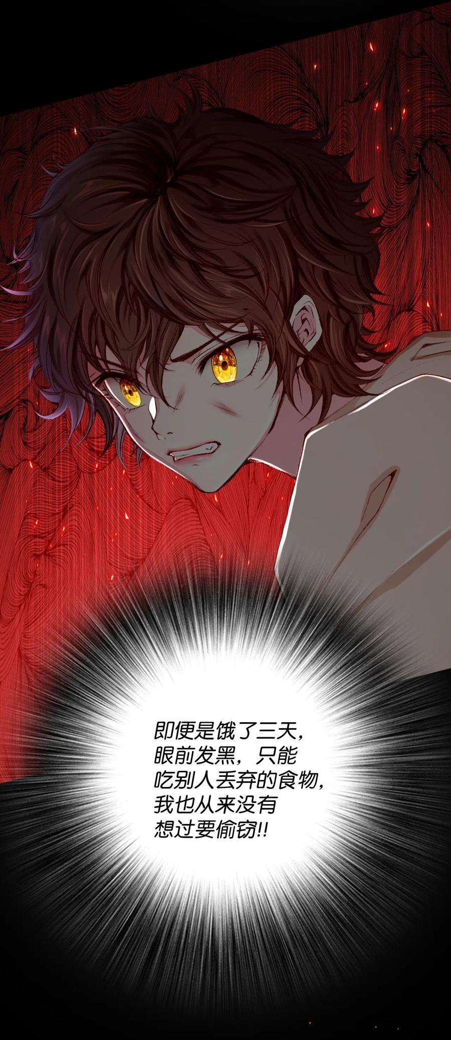 重生成为公爵家的丑女 - 09 带回府邸 - 第19张图