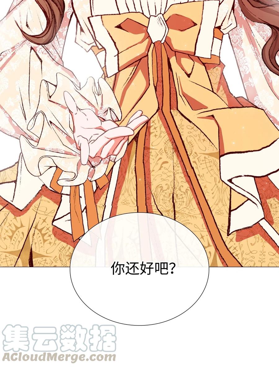 重生成为公爵家的丑女 - 09 带回府邸 - 第25张图