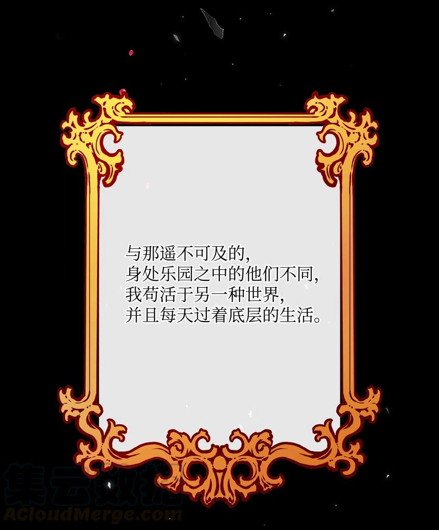 重生成为公爵家的丑女 - 09 带回府邸 - 第17张图