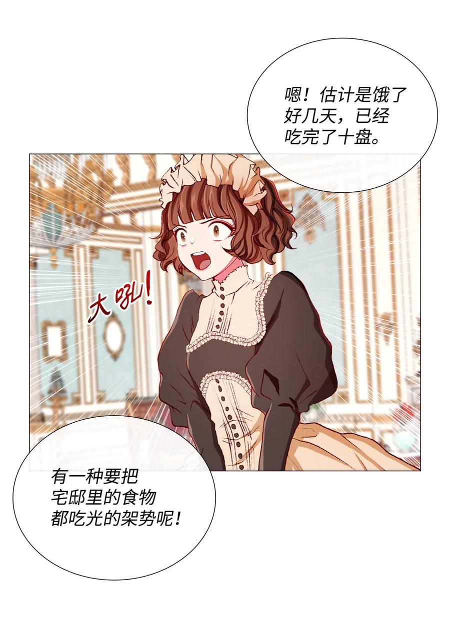 重生成为公爵家的丑女 - 09 带回府邸 - 第46张图