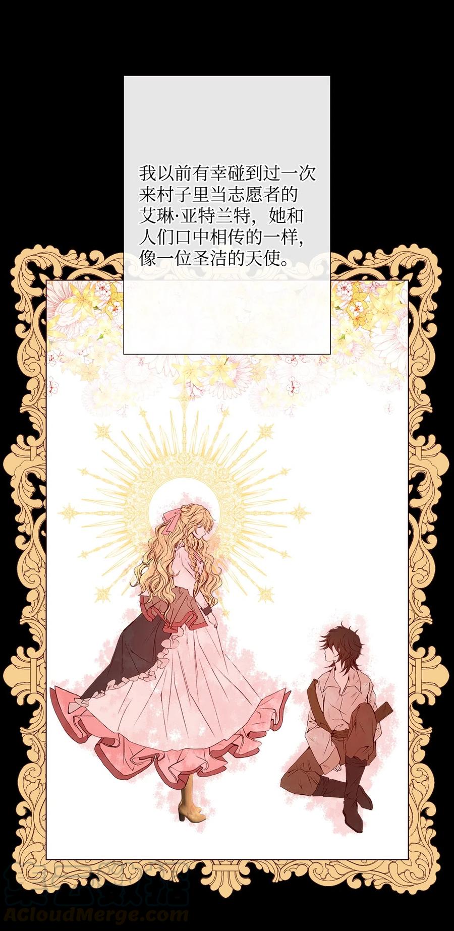 重生成为公爵家的丑女 - 09 带回府邸 - 第21张图