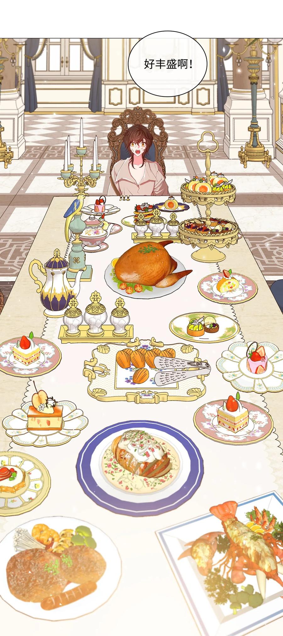 重生成为公爵家的丑女 - 09 带回府邸 - 第3张图