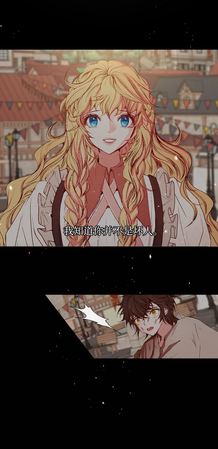 重生成为公爵家的丑女 - 09 带回府邸 - 第20张图