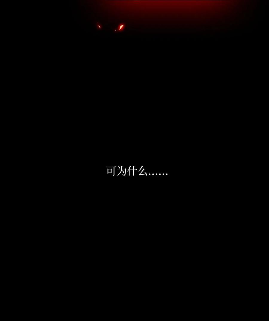 重生成为公爵家的丑女 - 09 带回府邸 - 第23张图