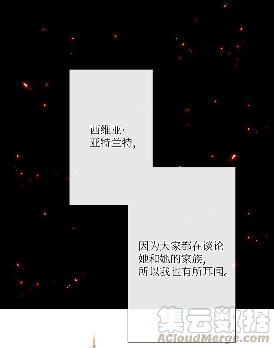 重生成为公爵家的丑女 - 09 带回府邸 - 第13张图