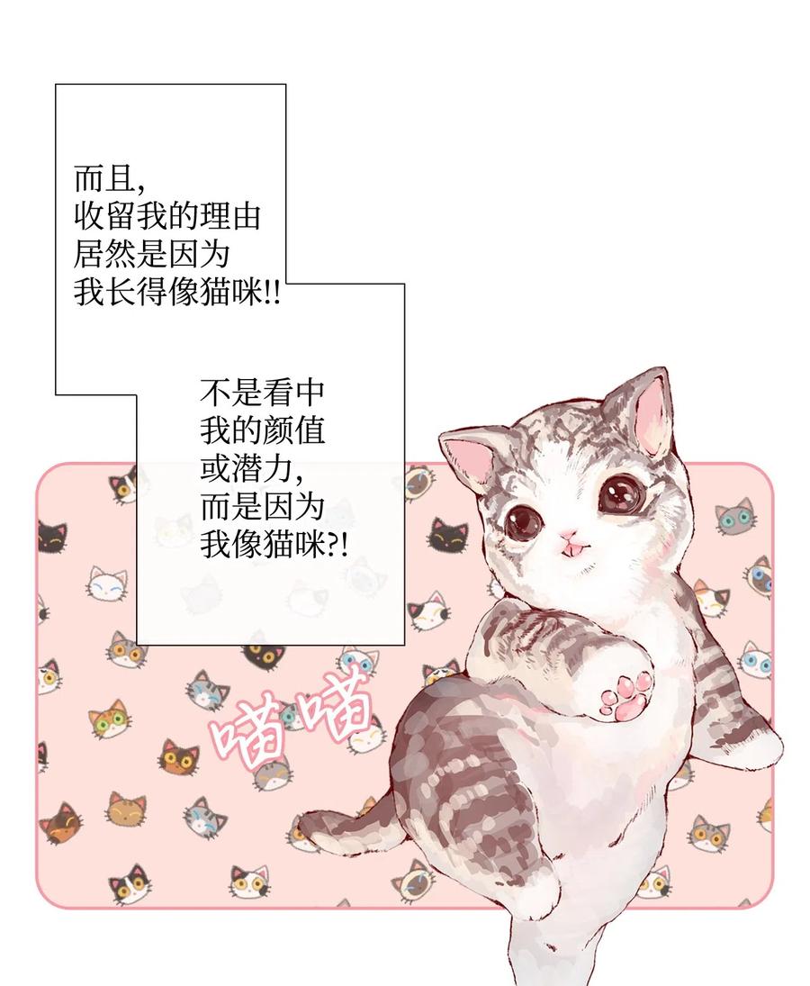 重生成为公爵家的丑女 - 09 带回府邸 - 第34张图