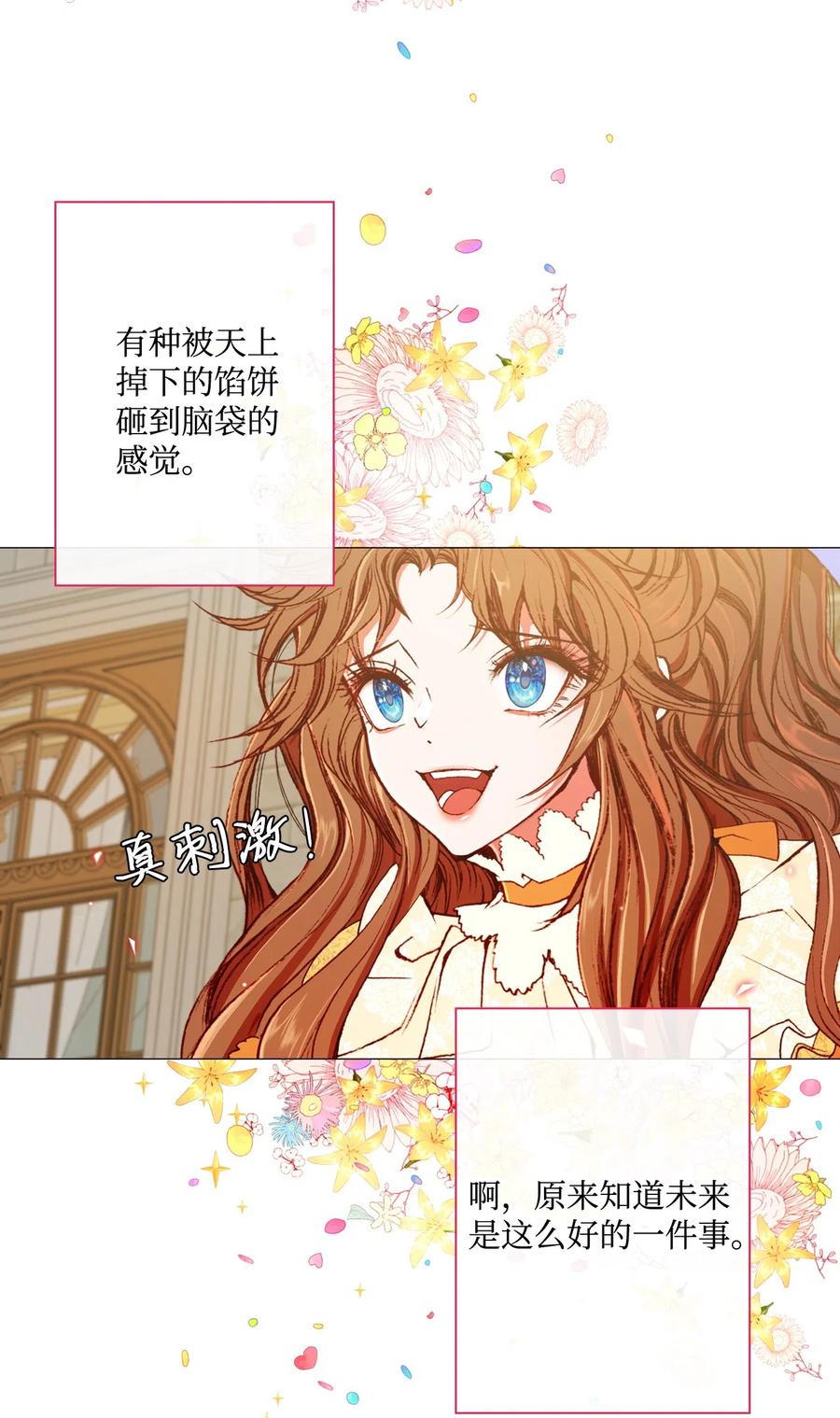 重生成为公爵家的丑女 - 09 带回府邸 - 第50张图