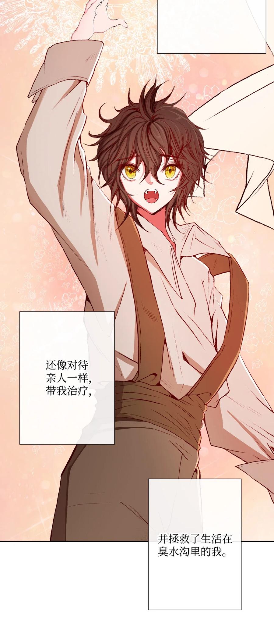 重生成为公爵家的丑女 - 09 带回府邸 - 第39张图