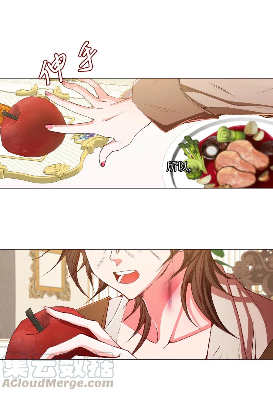 重生成为公爵家的丑女 - 09 带回府邸 - 第41张图