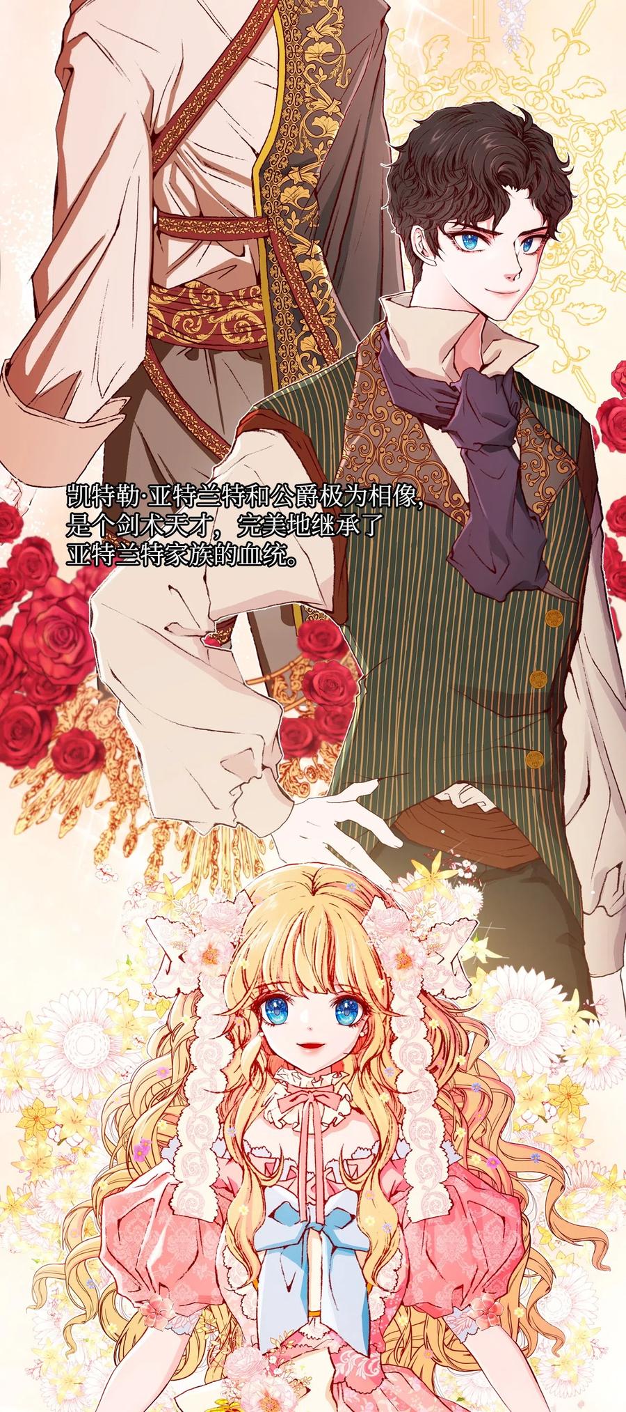 重生成为公爵家的丑女 - 09 带回府邸 - 第15张图