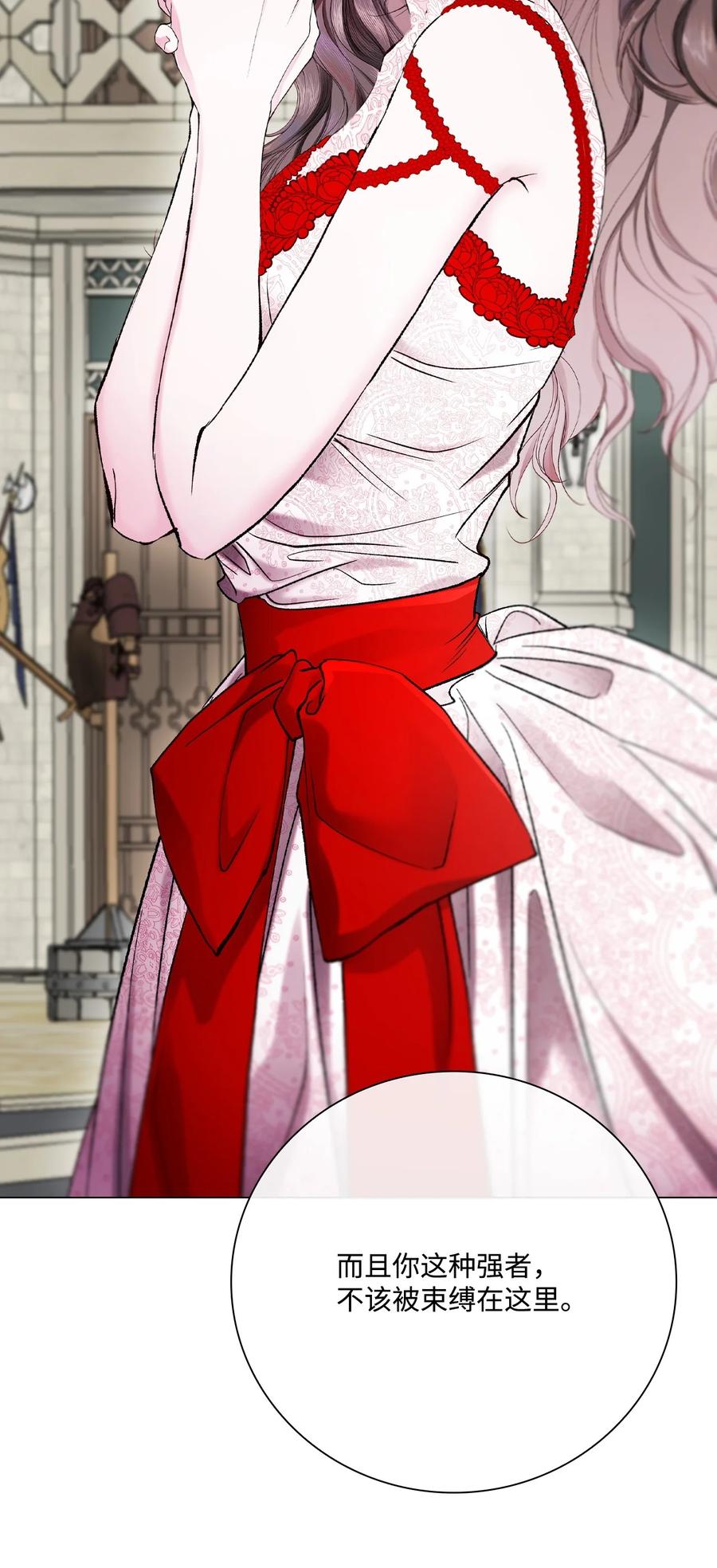 重生成为公爵家的丑女 - 107 暗自感伤 - 第54张图