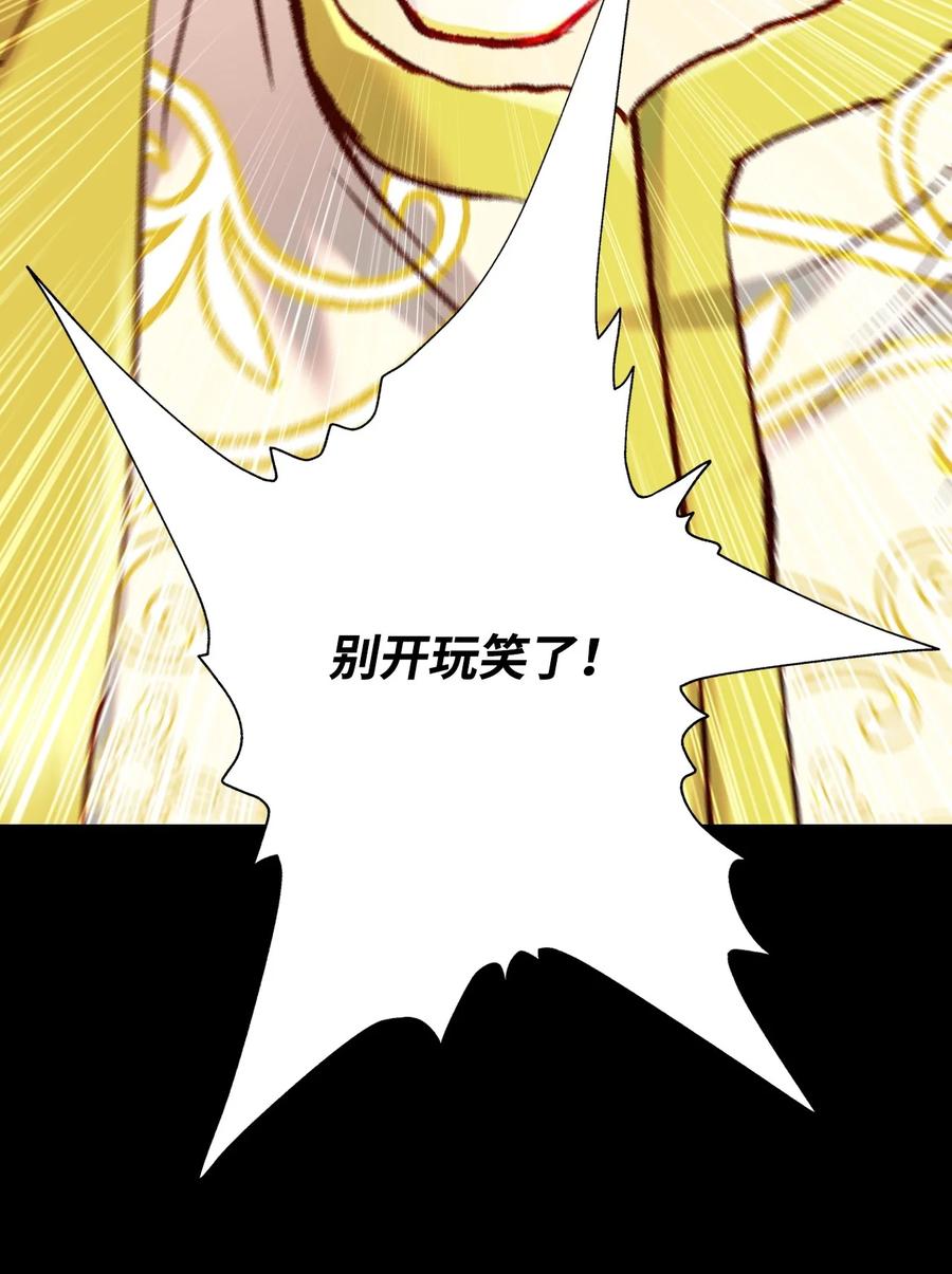 重生成为公爵家的丑女 - 107 暗自感伤 - 第86张图