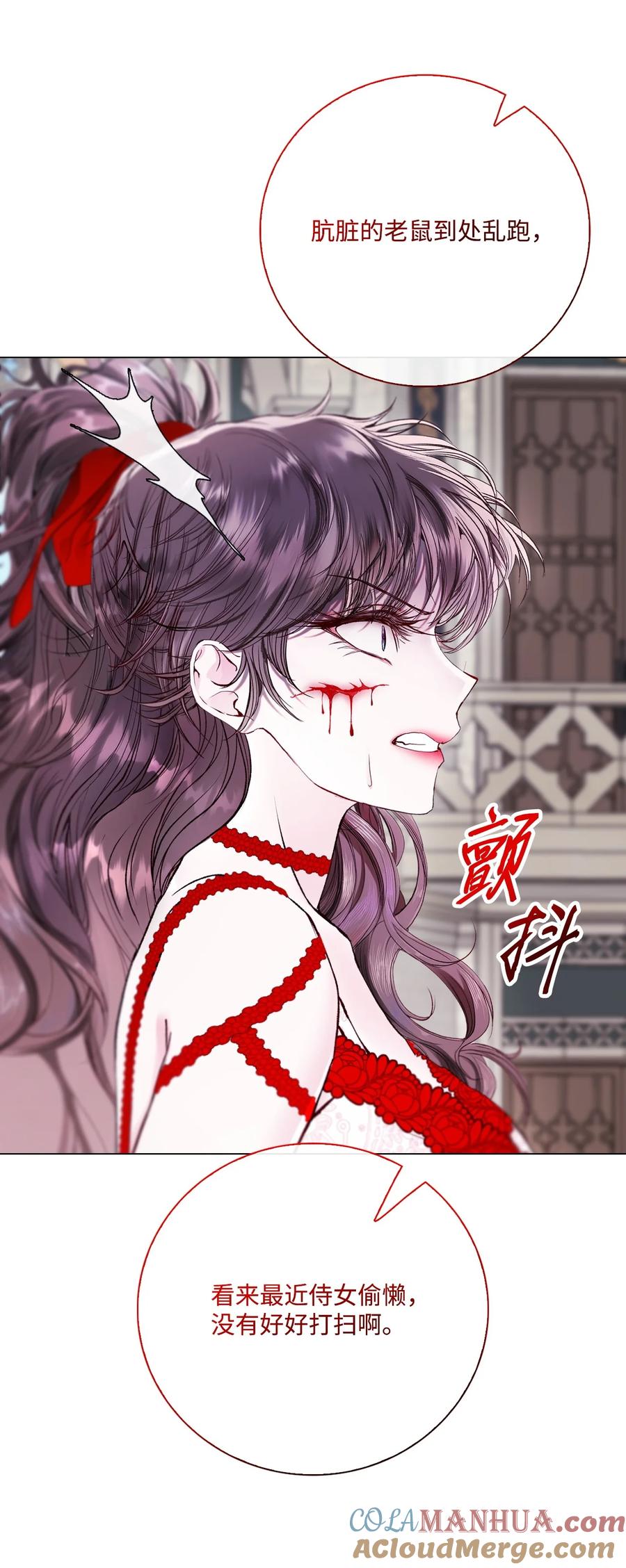 重生成为公爵家的丑女 - 107 暗自感伤 - 第61张图