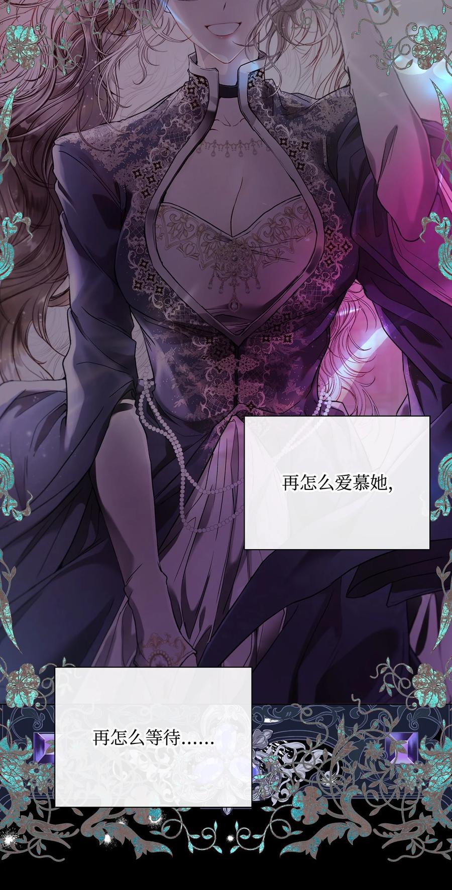 重生成为公爵家的丑女 - 107 暗自感伤 - 第78张图