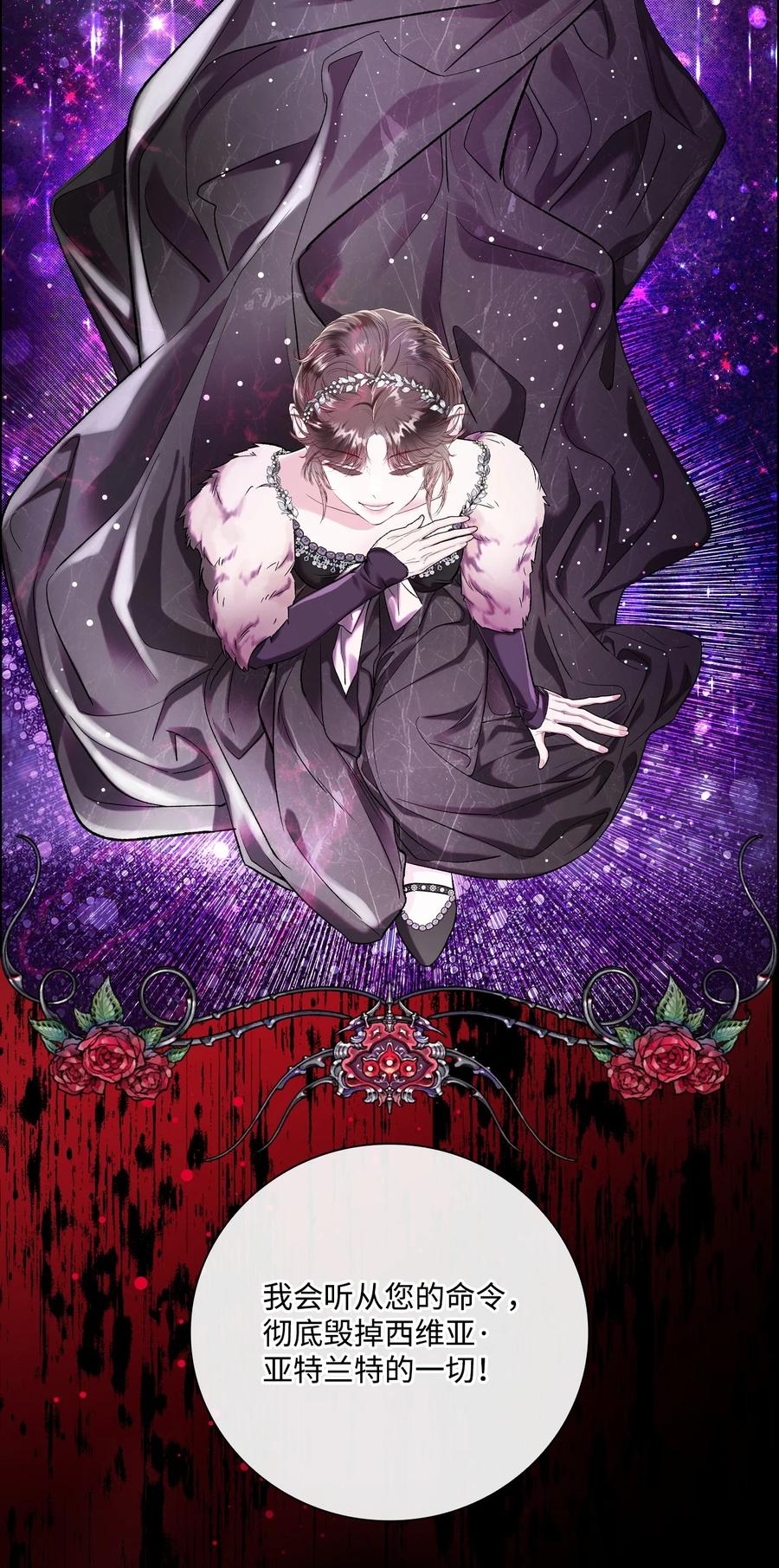 重生成为公爵家的丑女 - 107 暗自感伤 - 第14张图