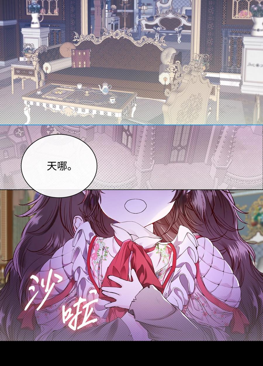 重生成为公爵家的丑女 - 107 暗自感伤 - 第2张图