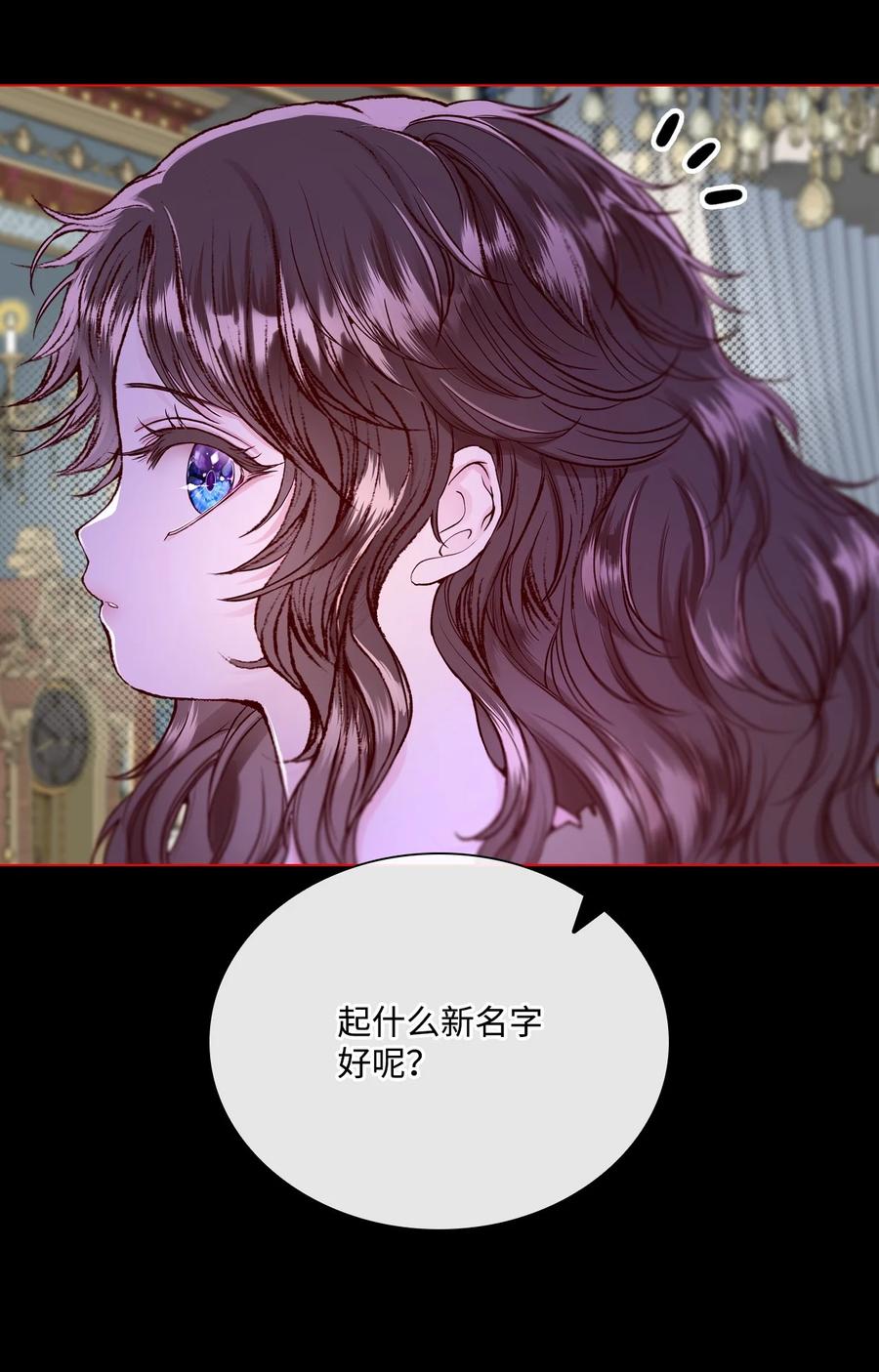 重生成为公爵家的丑女 - 107 暗自感伤 - 第3张图