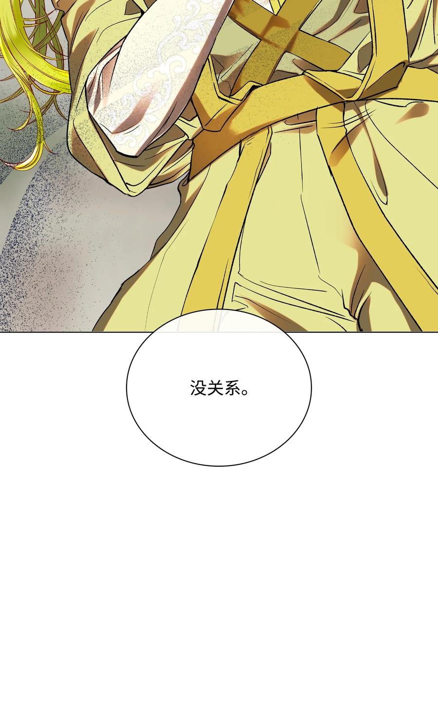 重生成为公爵家的丑女 - 107 暗自感伤 - 第92张图