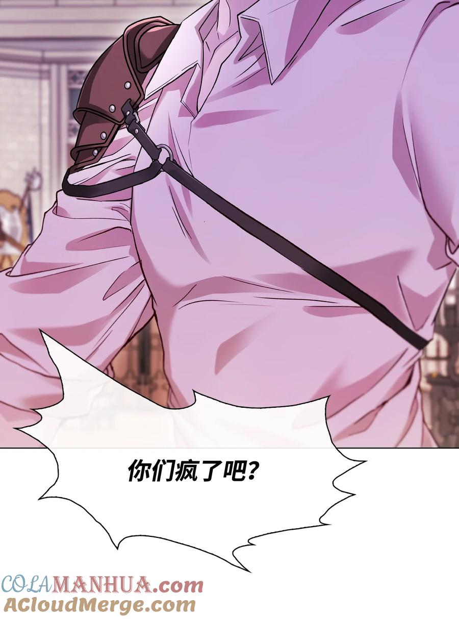 重生成为公爵家的丑女 - 107 暗自感伤 - 第46张图