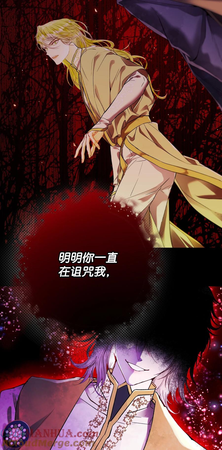 重生成为公爵家的丑女 - 107 暗自感伤 - 第82张图