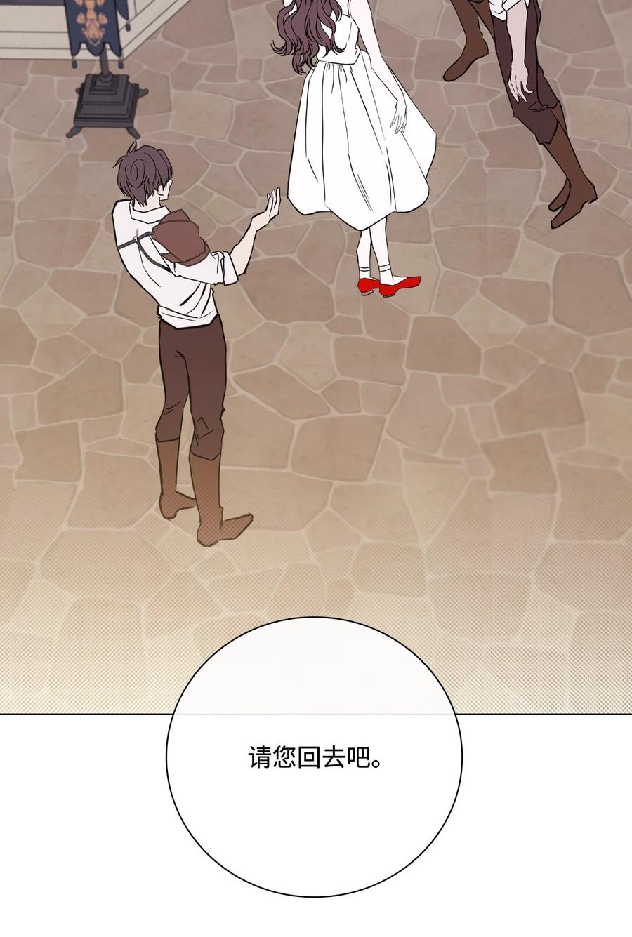 重生成为公爵家的丑女 - 107 暗自感伤 - 第42张图