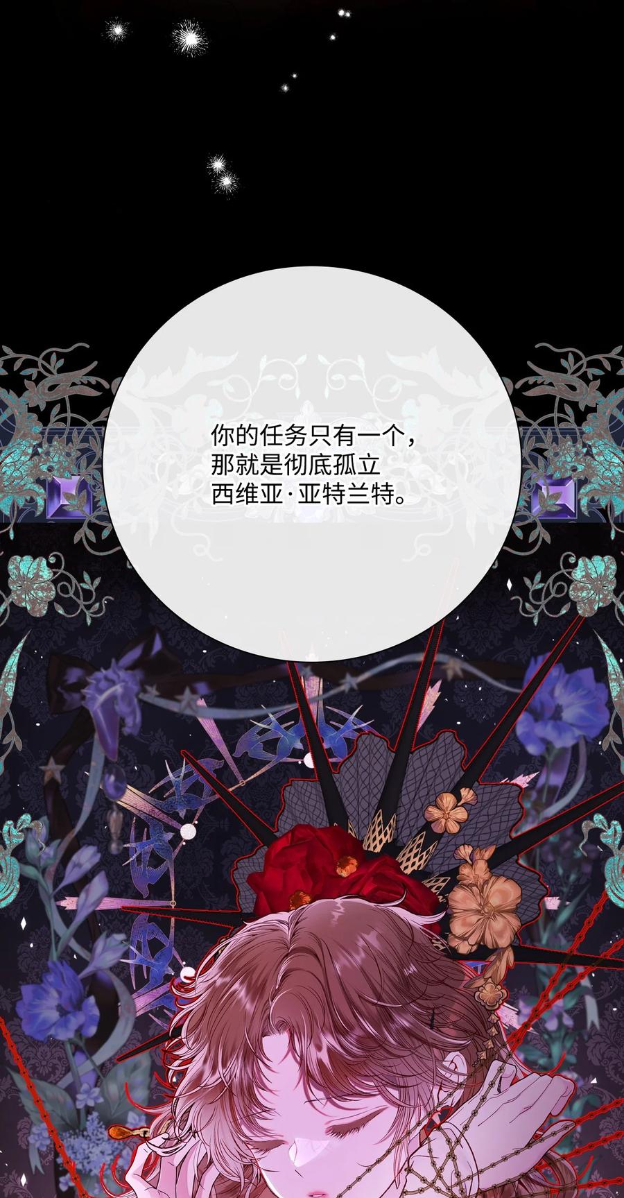 重生成为公爵家的丑女 - 107 暗自感伤 - 第11张图