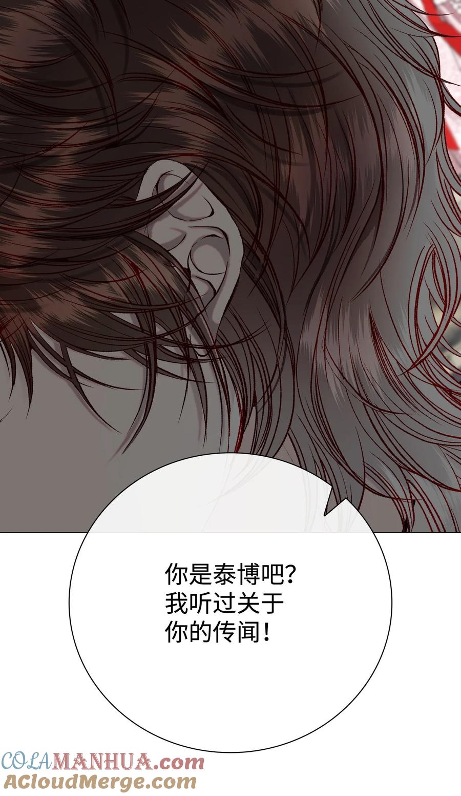 重生成为公爵家的丑女 - 107 暗自感伤 - 第52张图