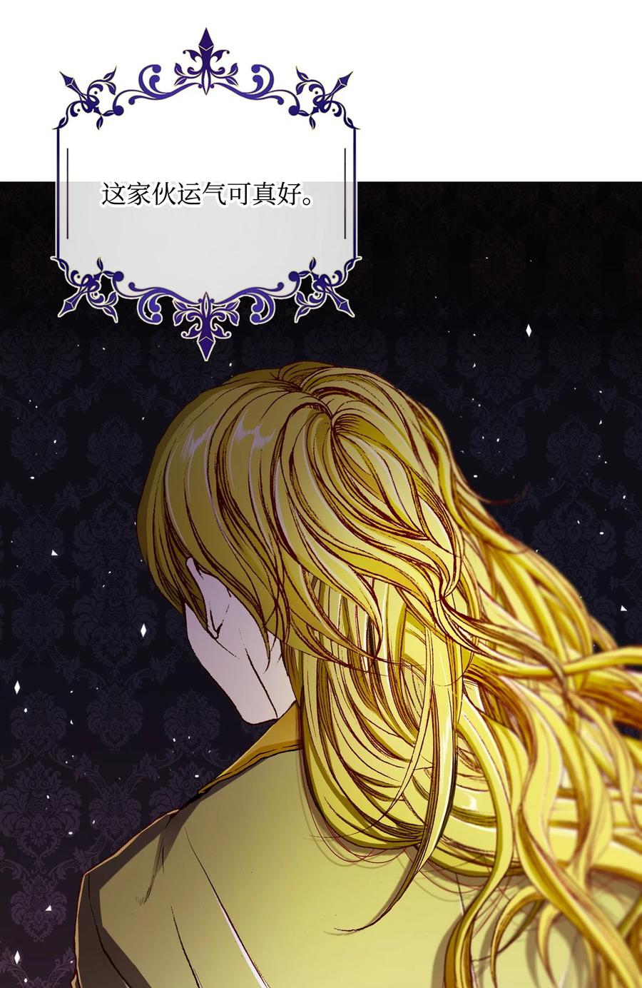 重生成为公爵家的丑女 - 107 暗自感伤 - 第75张图