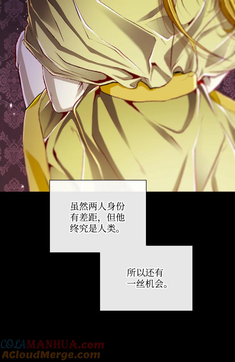 重生成为公爵家的丑女 - 107 暗自感伤 - 第76张图