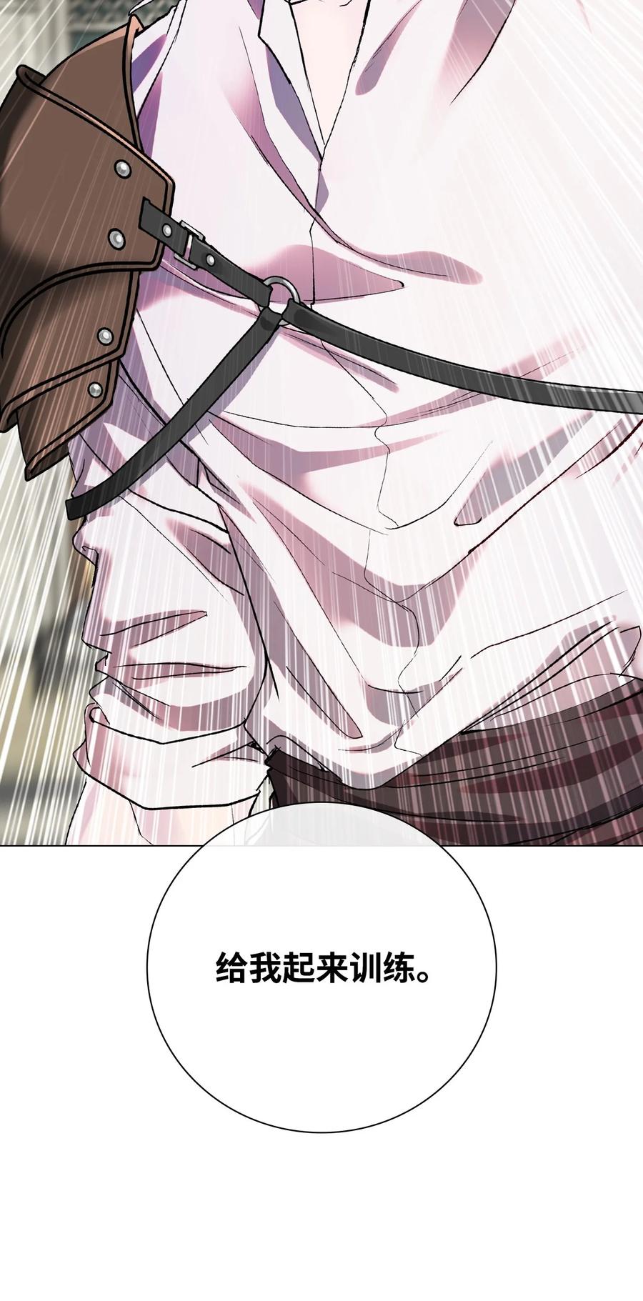 重生成为公爵家的丑女 - 107 暗自感伤 - 第65张图