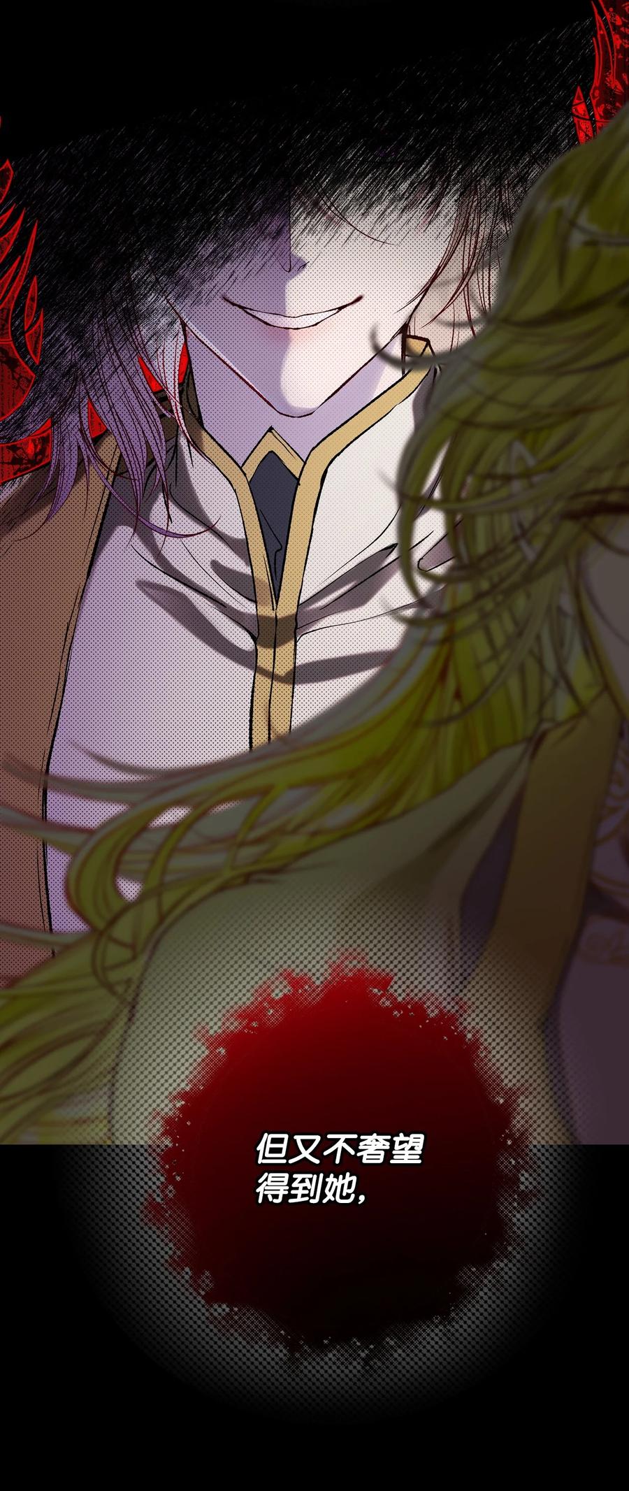 重生成为公爵家的丑女 - 107 暗自感伤 - 第80张图