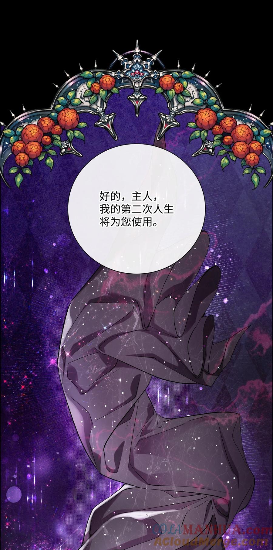 重生成为公爵家的丑女 - 107 暗自感伤 - 第13张图