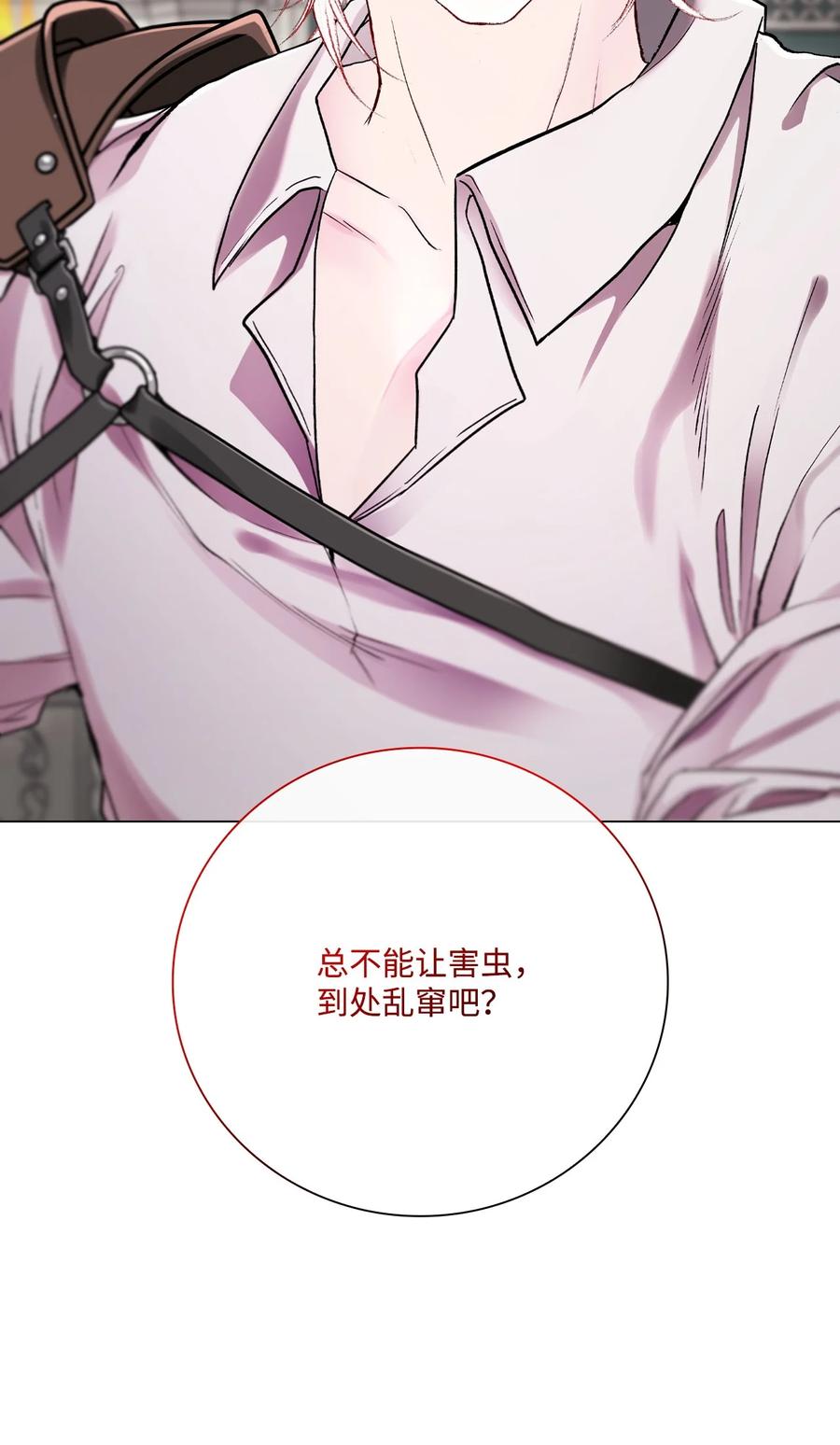 重生成为公爵家的丑女 - 107 暗自感伤 - 第63张图