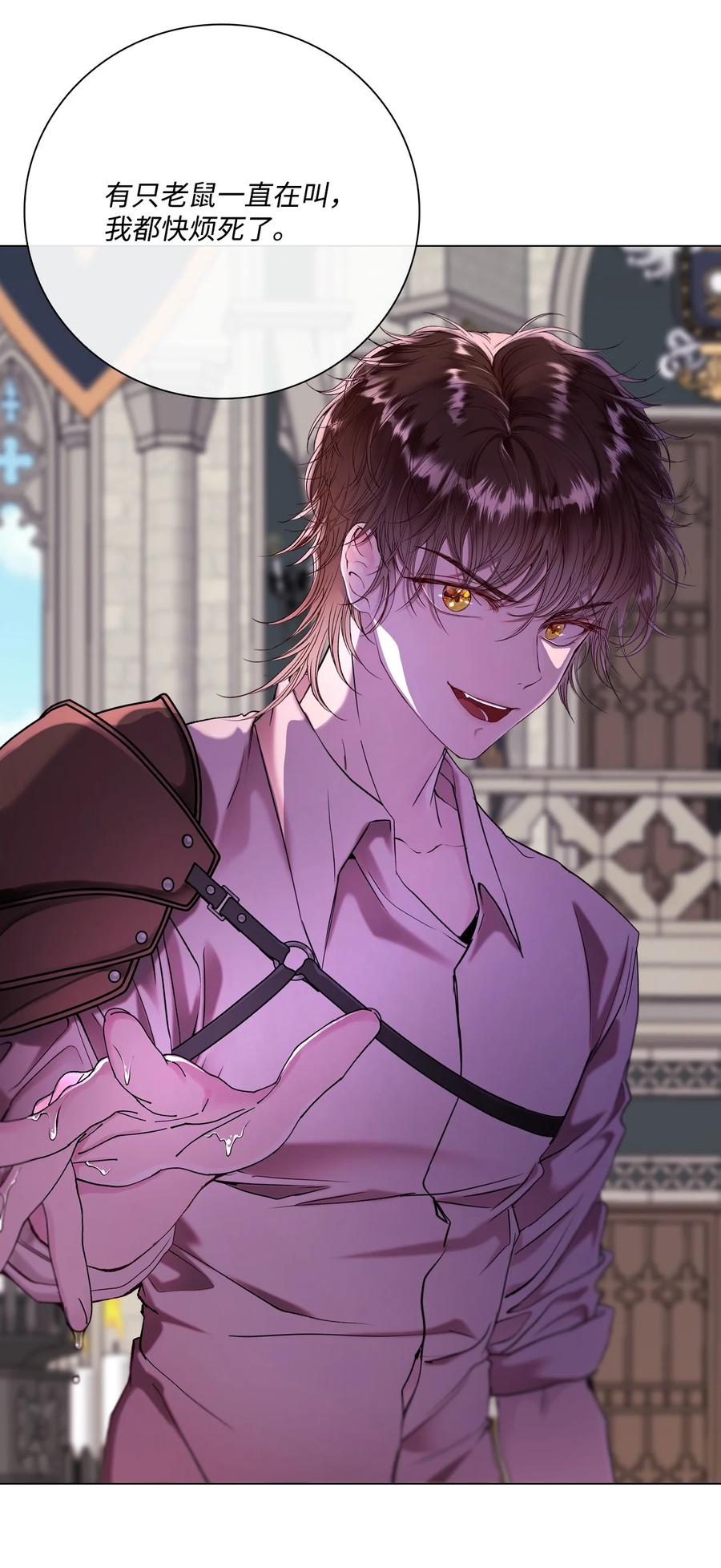 重生成为公爵家的丑女 - 107 暗自感伤 - 第60张图