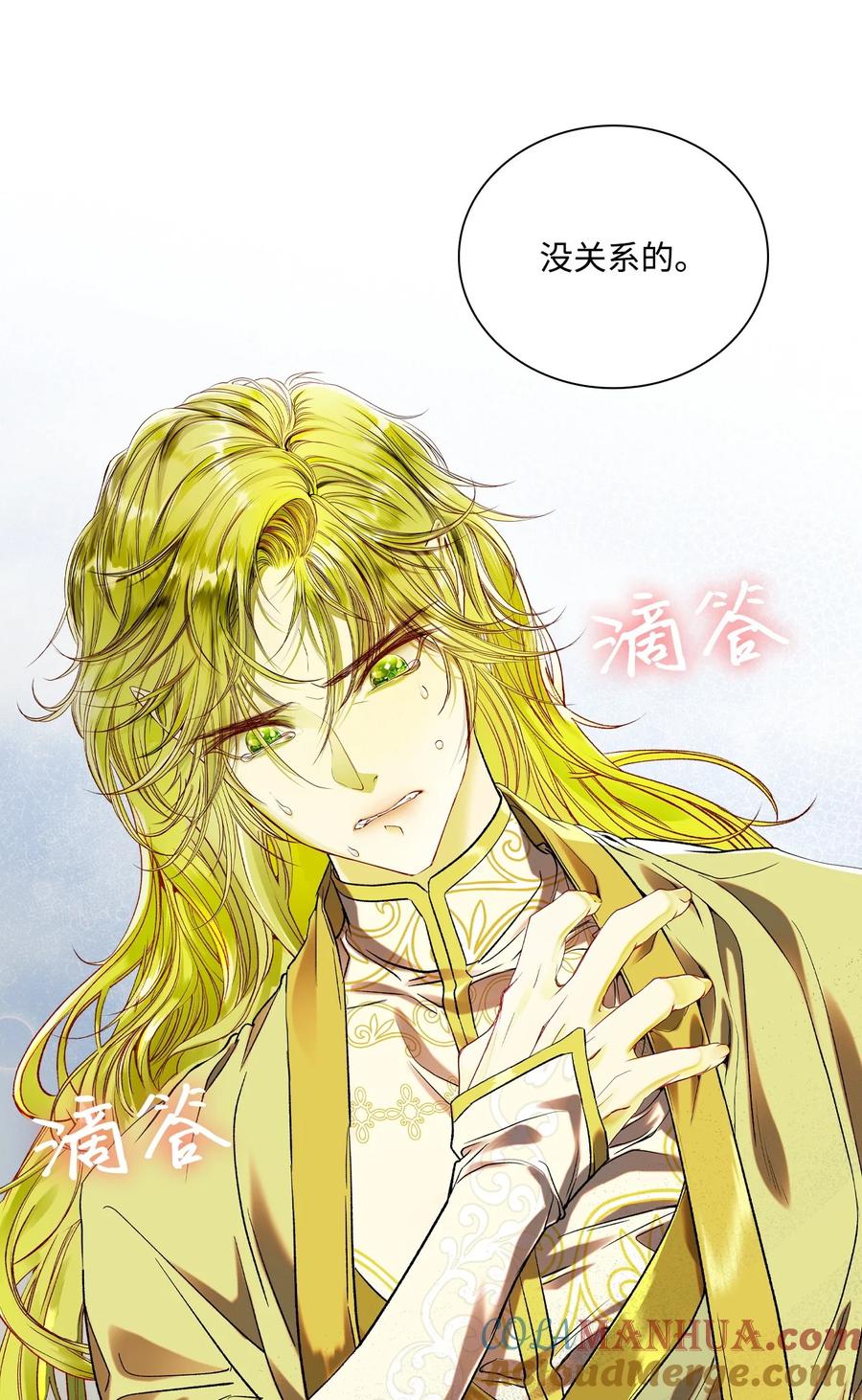 重生成为公爵家的丑女 - 107 暗自感伤 - 第91张图