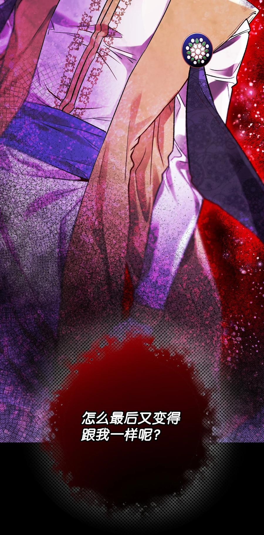 重生成为公爵家的丑女 - 107 暗自感伤 - 第83张图