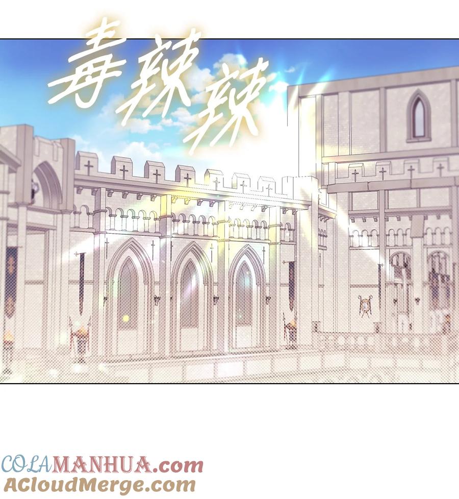 重生成为公爵家的丑女 - 107 暗自感伤 - 第31张图