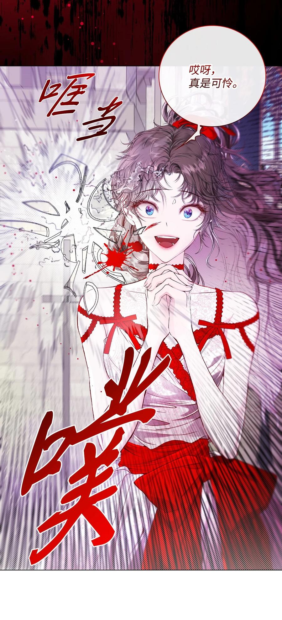 重生成为公爵家的丑女 - 107 暗自感伤 - 第57张图