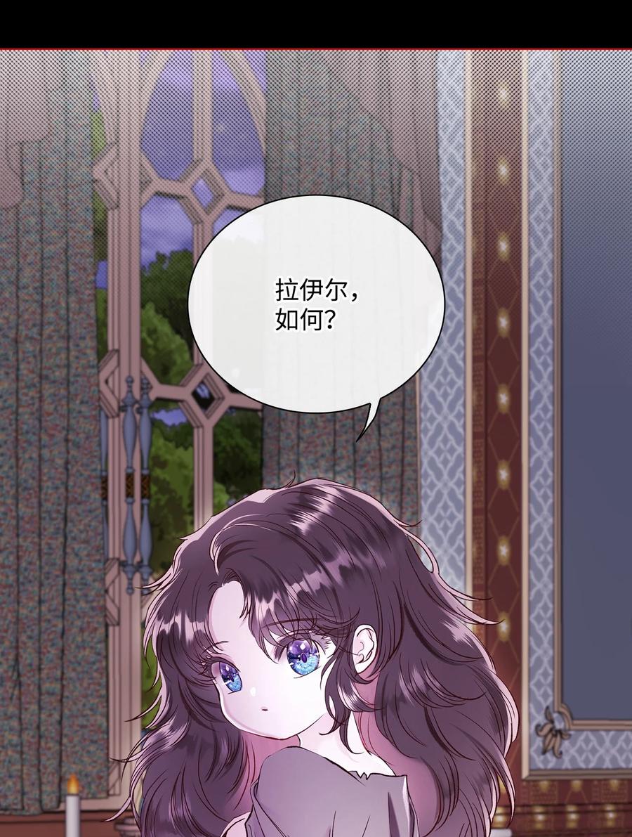 重生成为公爵家的丑女 - 107 暗自感伤 - 第5张图