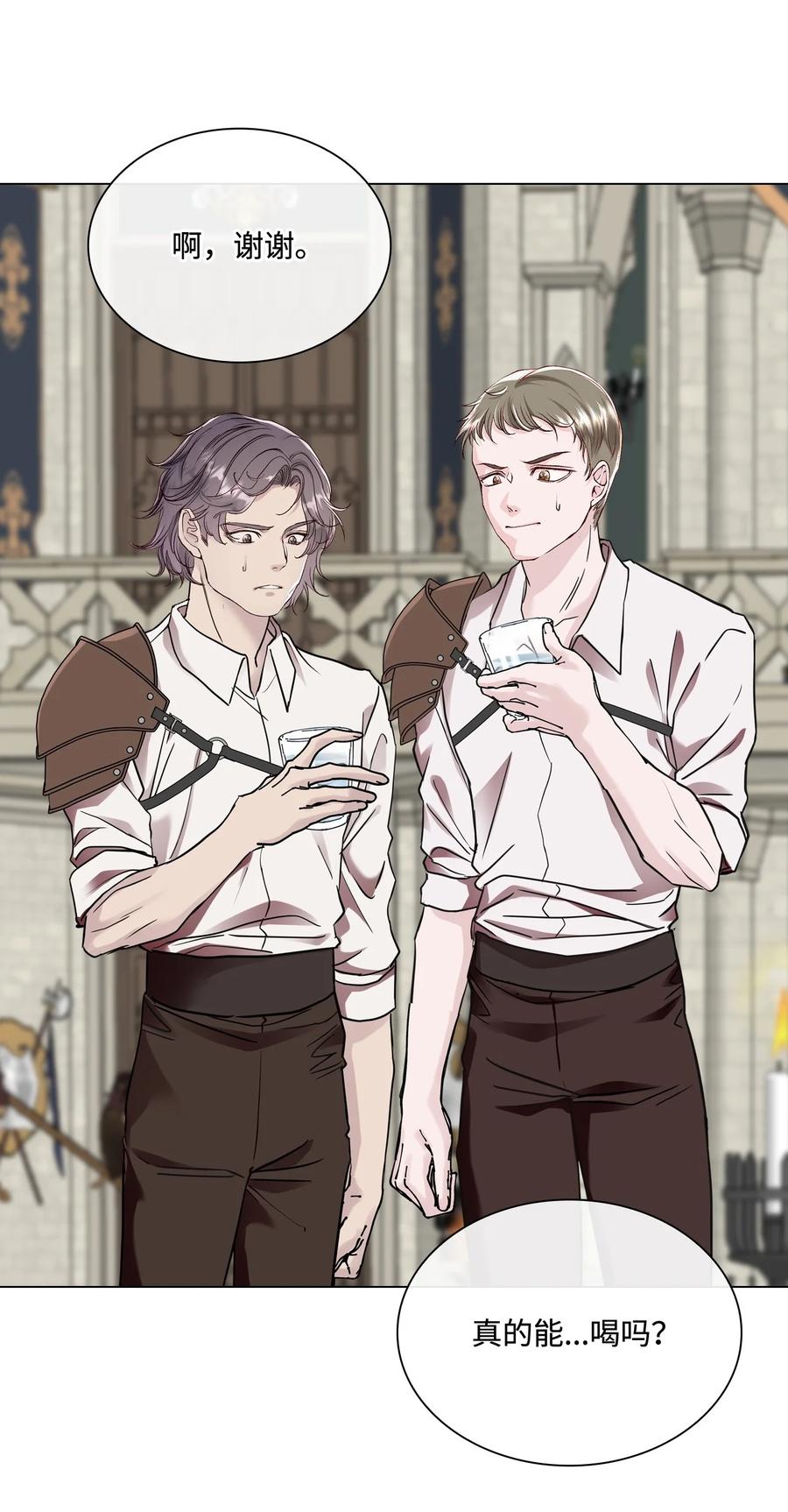 重生成为公爵家的丑女 - 107 暗自感伤 - 第30张图