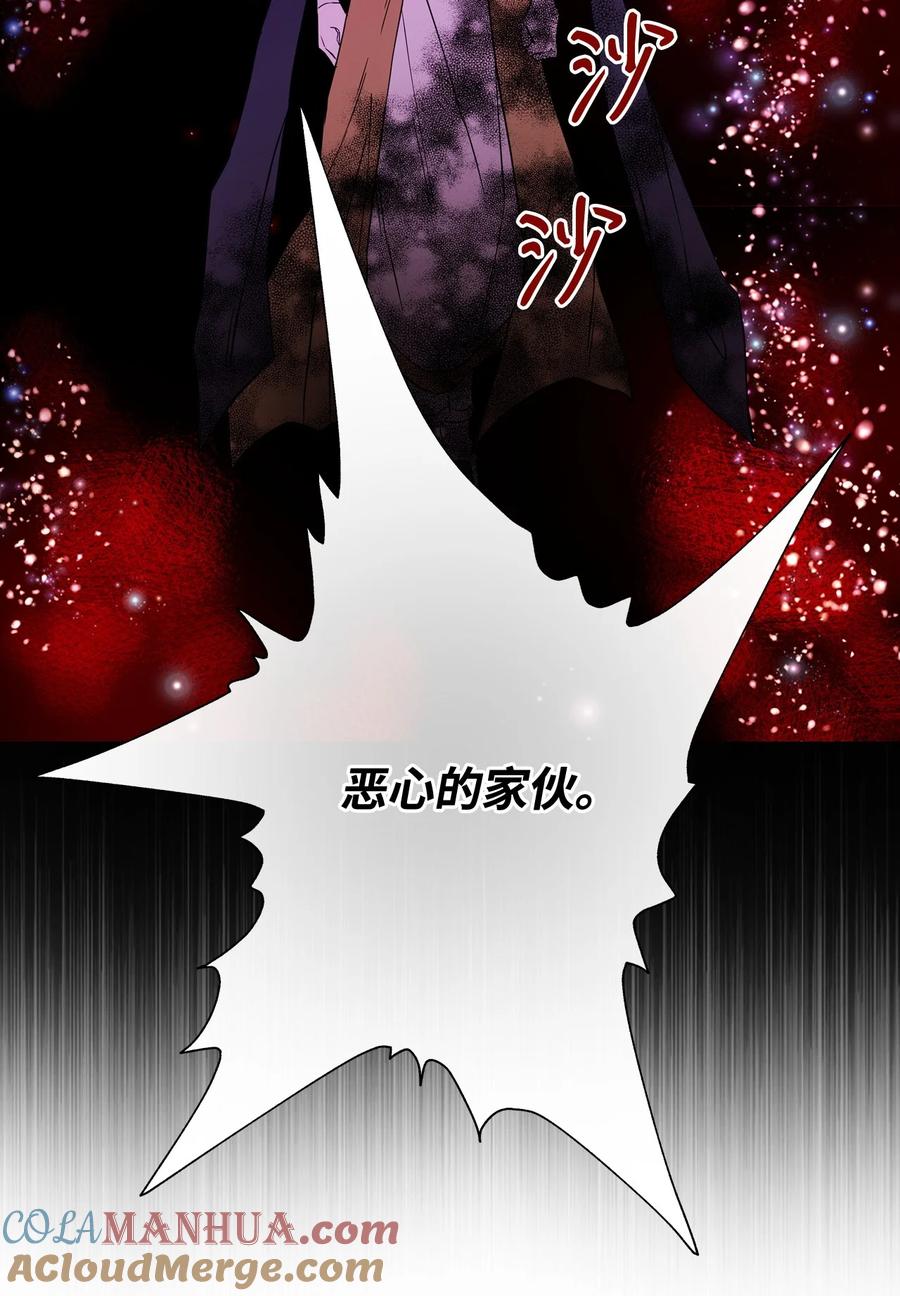 重生成为公爵家的丑女 - 107 暗自感伤 - 第88张图