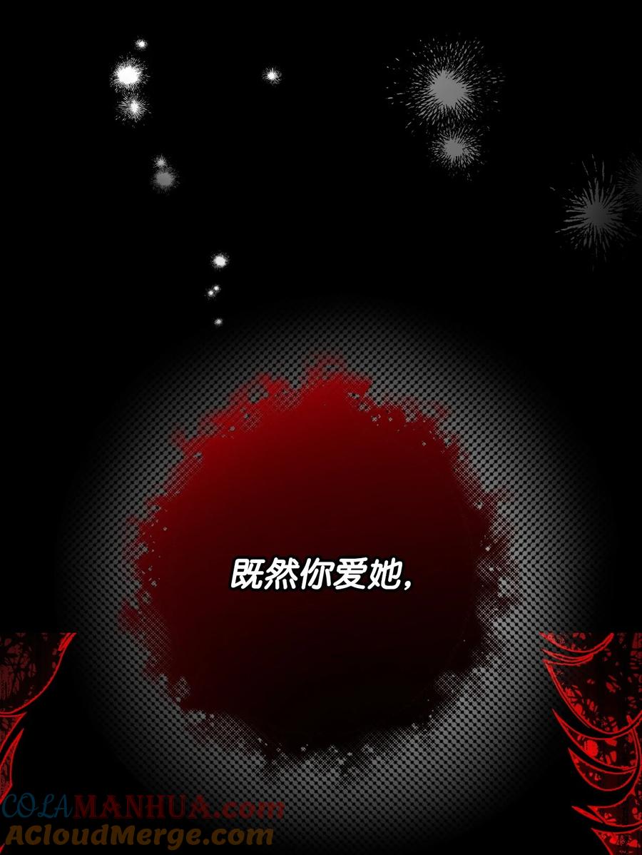 重生成为公爵家的丑女 - 107 暗自感伤 - 第79张图