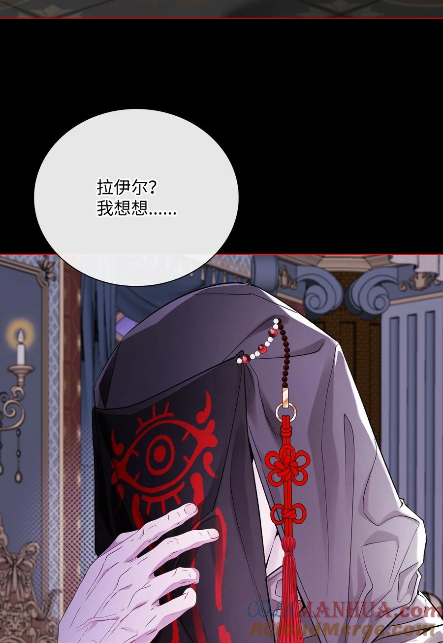 重生成为公爵家的丑女 - 107 暗自感伤 - 第7张图