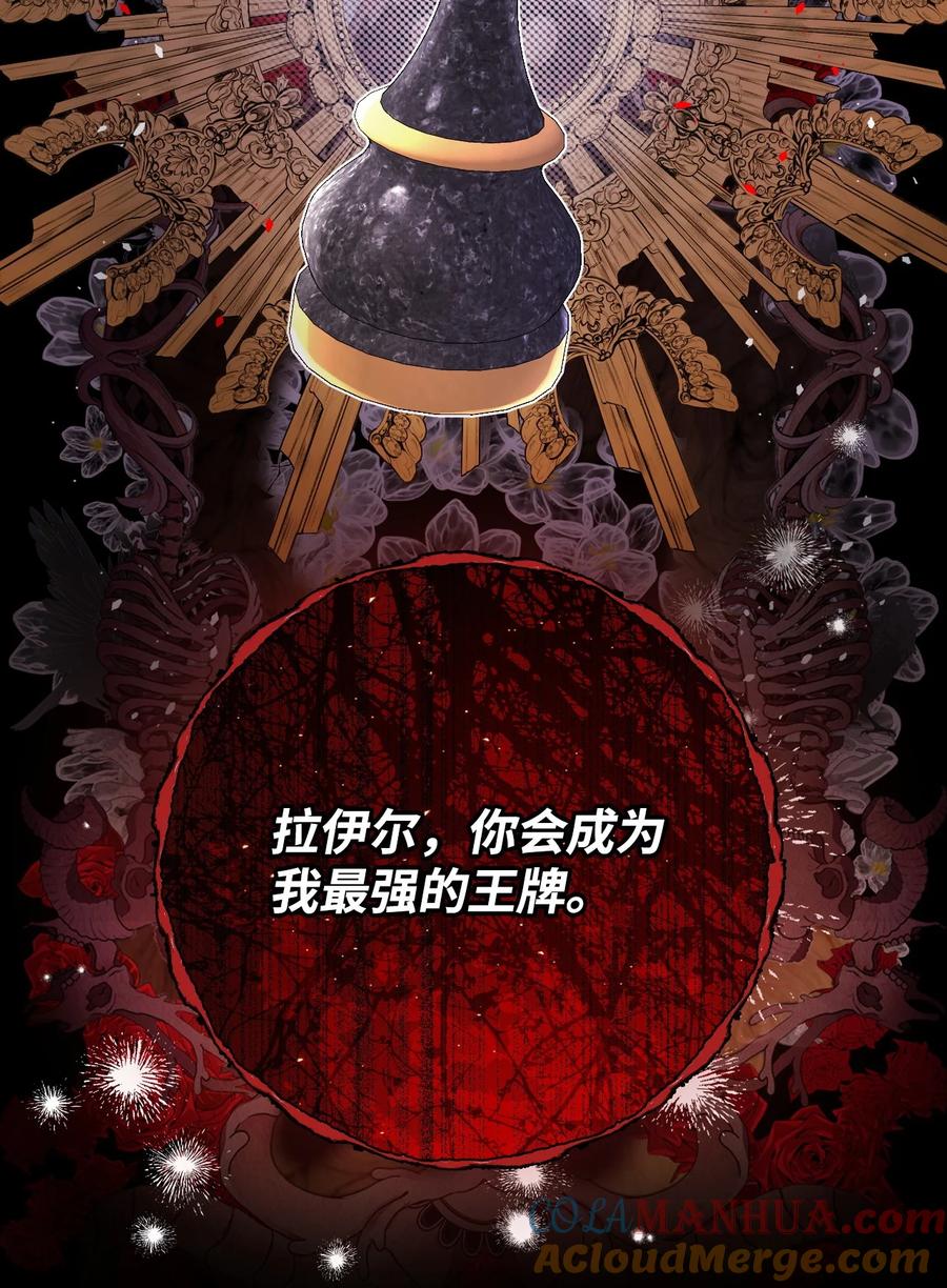 重生成为公爵家的丑女 - 107 暗自感伤 - 第10张图