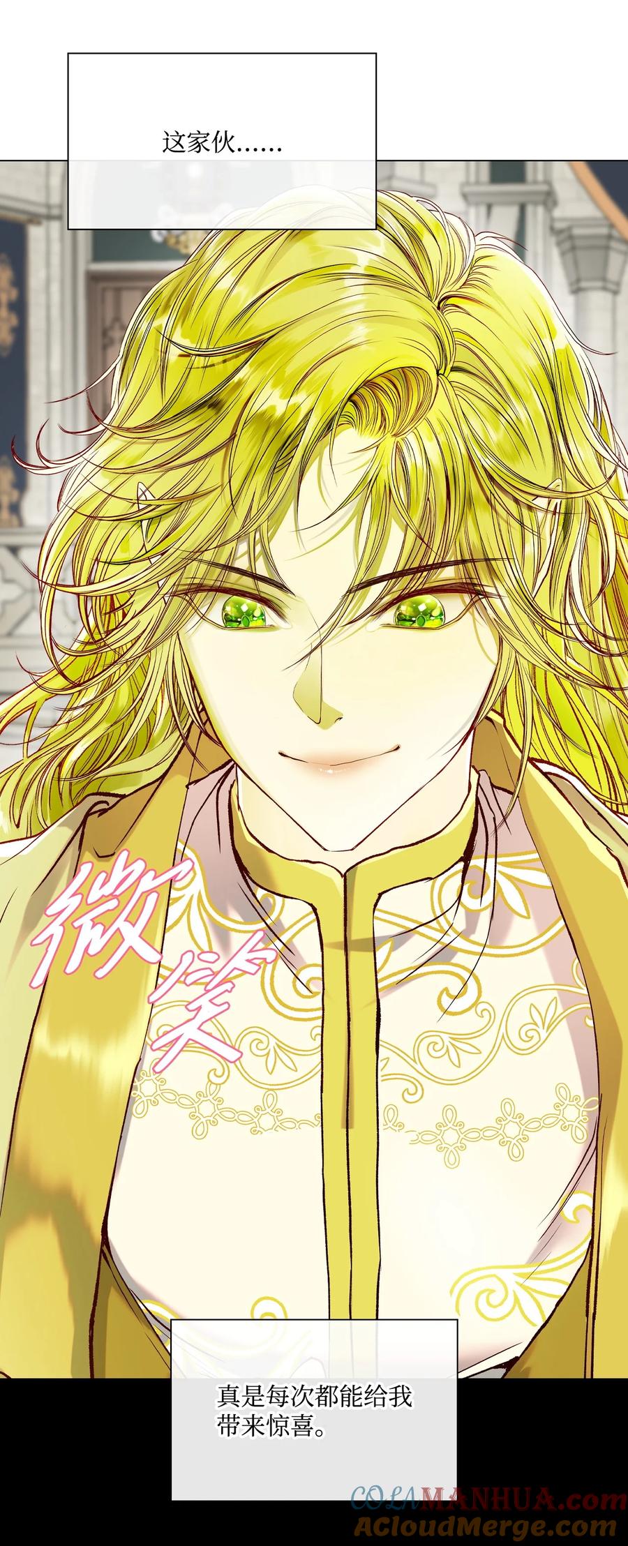 重生成为公爵家的丑女 - 107 暗自感伤 - 第70张图