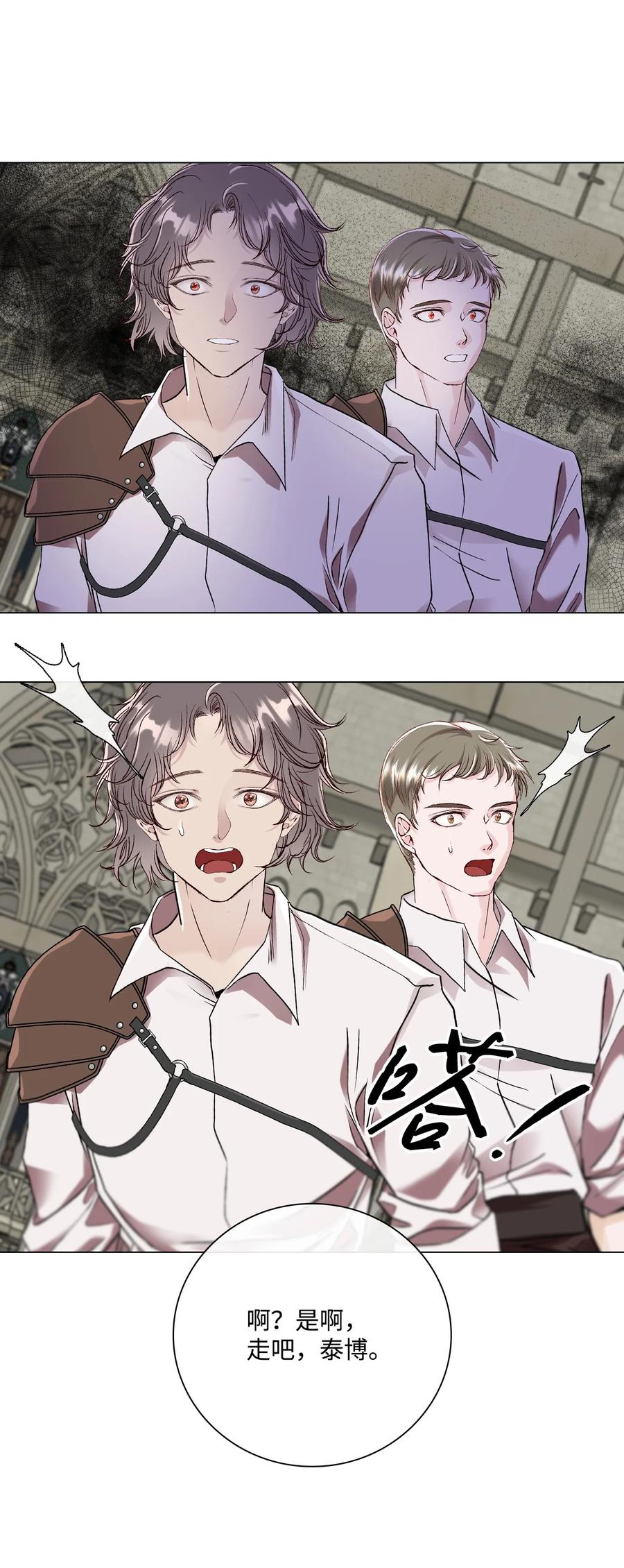 重生成为公爵家的丑女 - 107 暗自感伤 - 第66张图