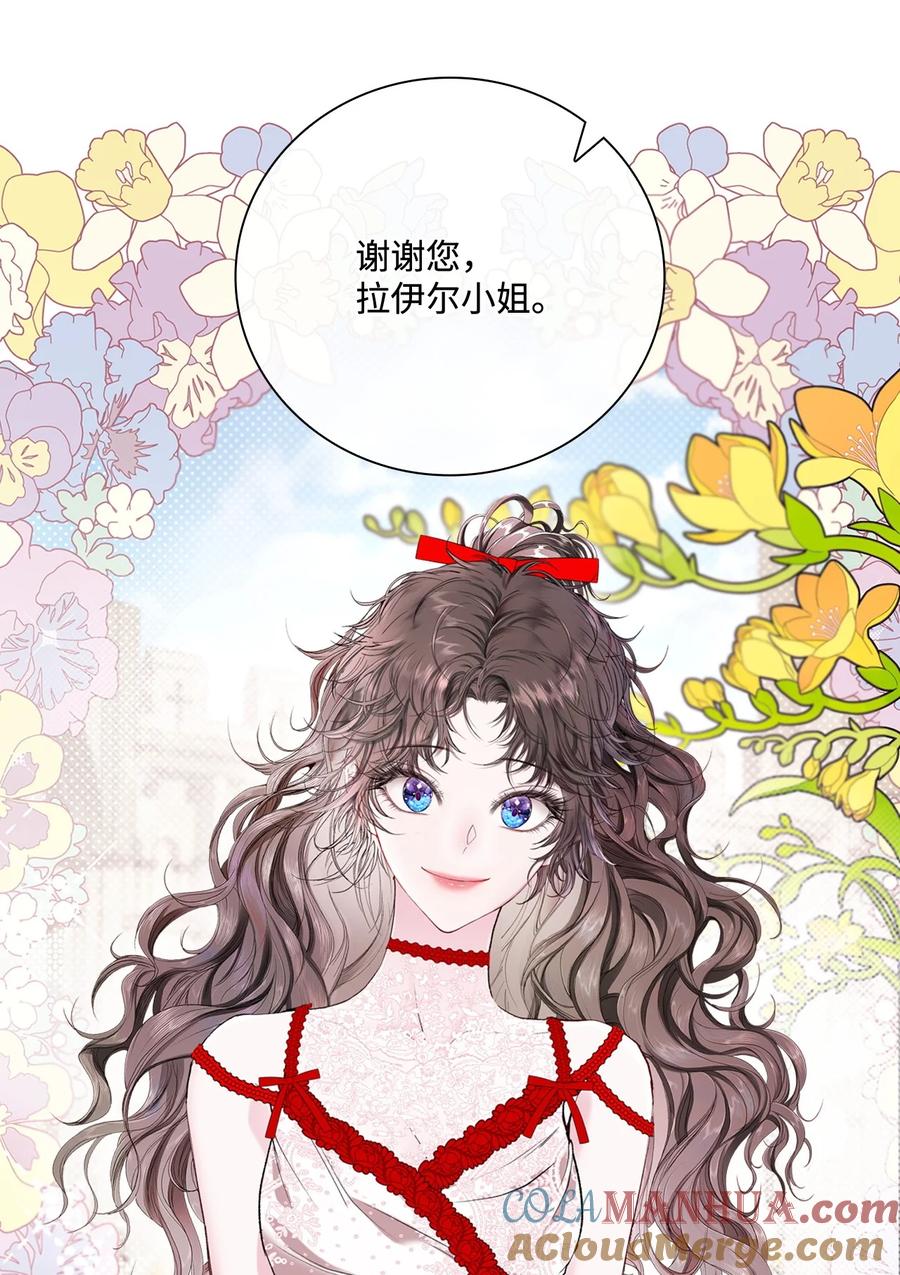 重生成为公爵家的丑女 - 107 暗自感伤 - 第37张图